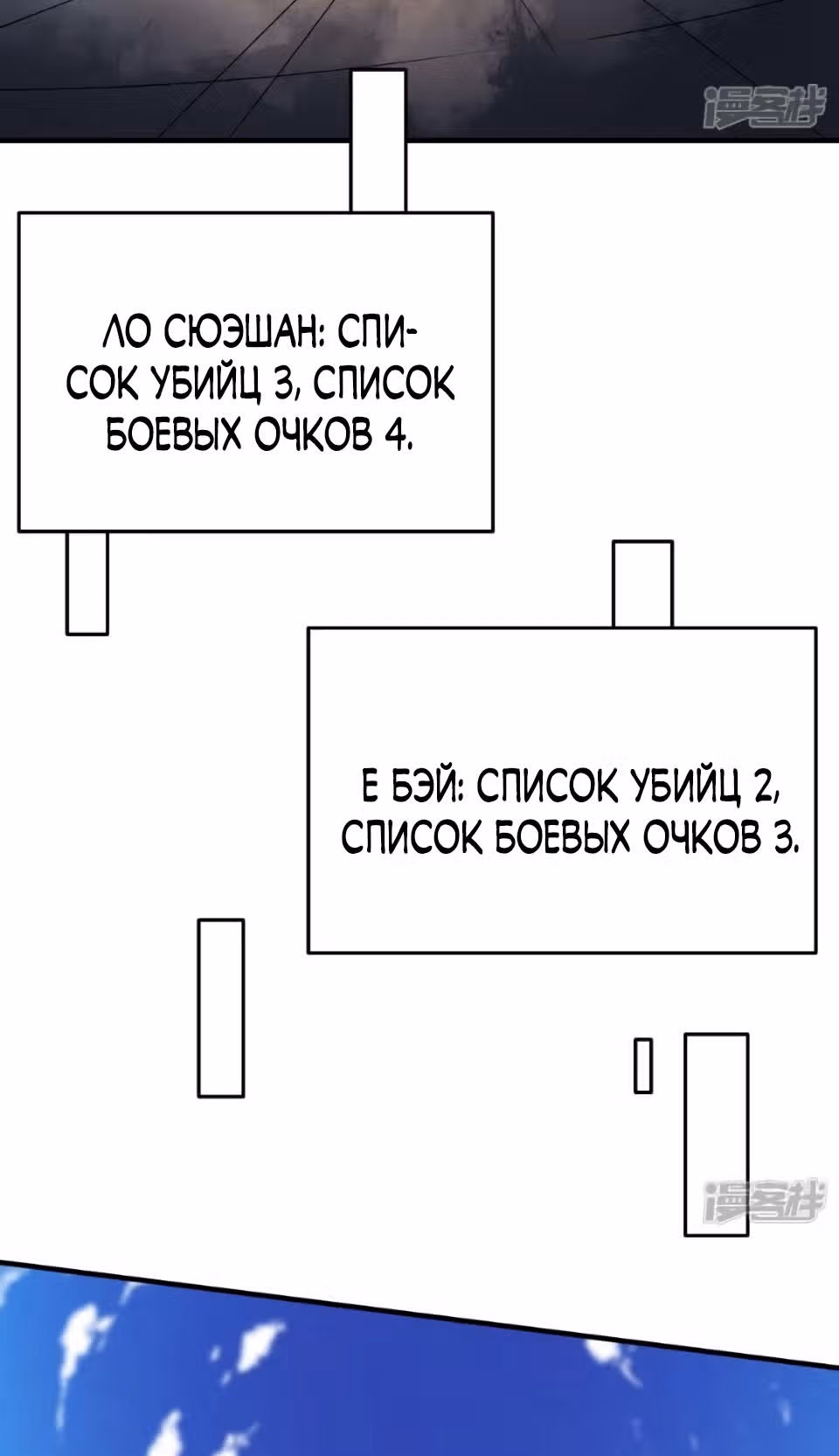 Все мои ученицы - дьяволицы — Том 1 · Глава 120, страница 29