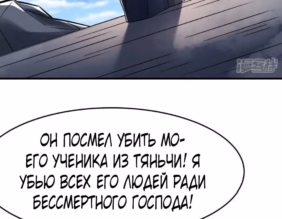 Все мои ученицы - дьяволицы — Том 1 · Глава 120, страница 51