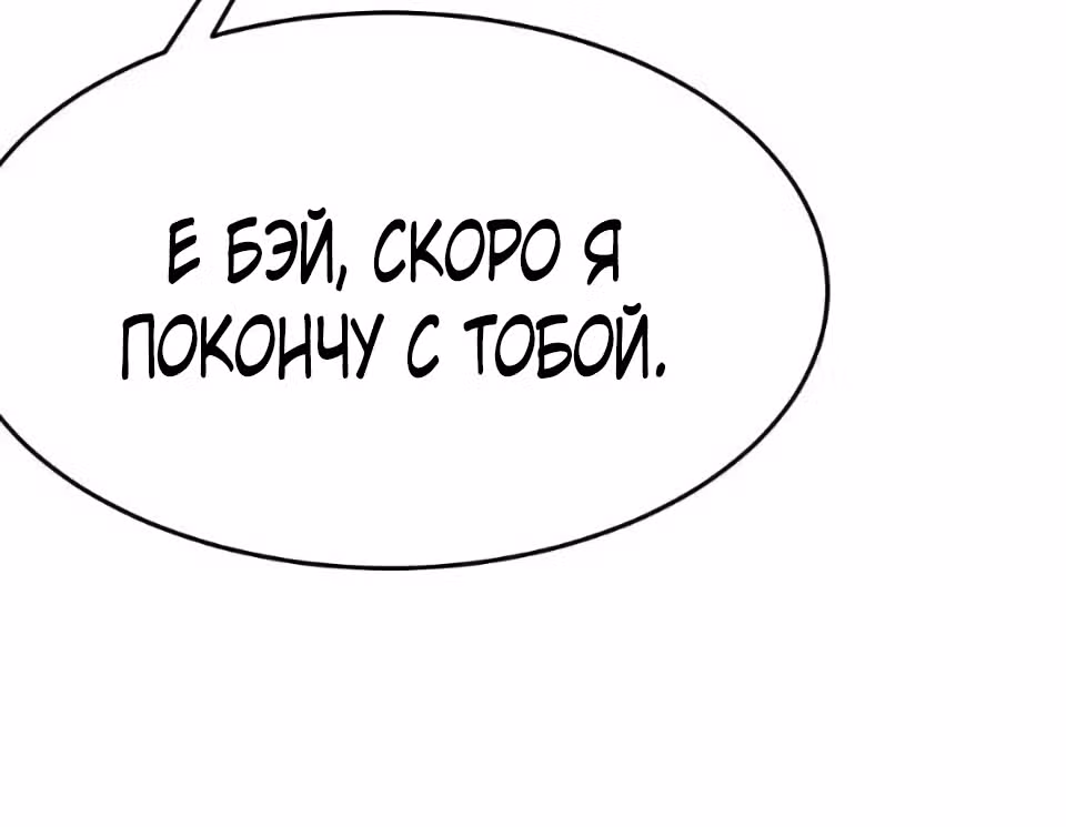Все мои ученицы - дьяволицы — Том 1 · Глава 120, страница 55
