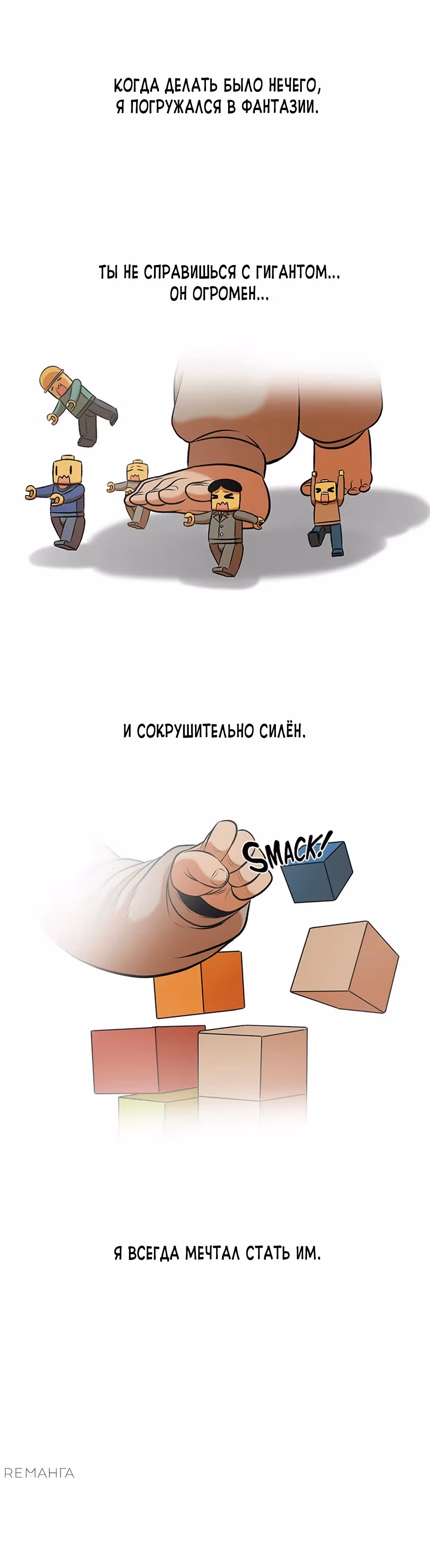 Моя мама - монстр — Том 2 · Глава 101, страница 14
