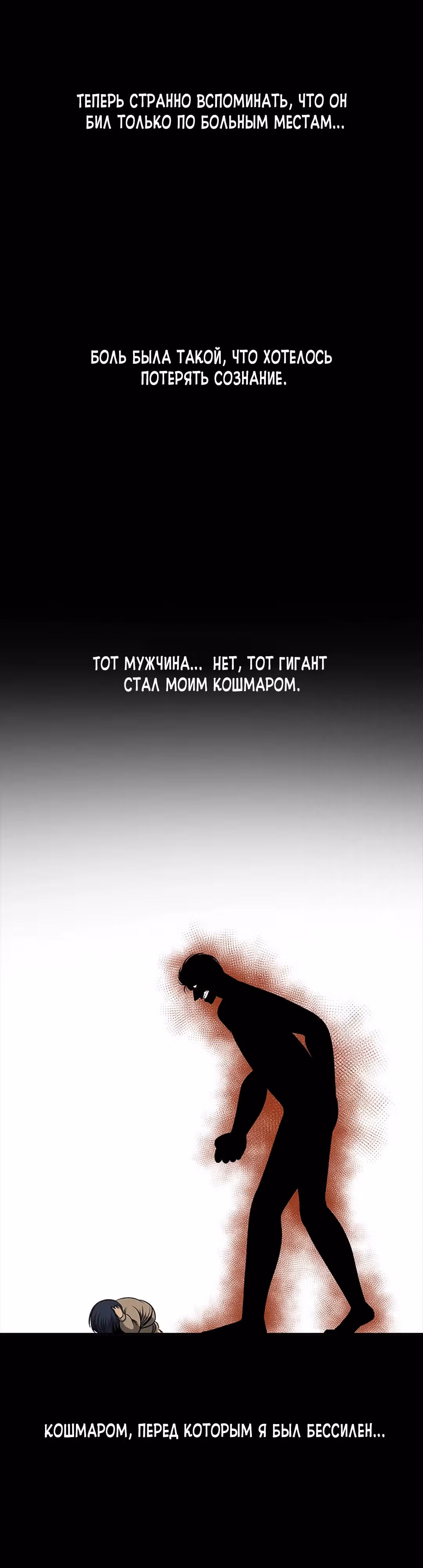Моя мама - монстр — Том 2 · Глава 101, страница 23