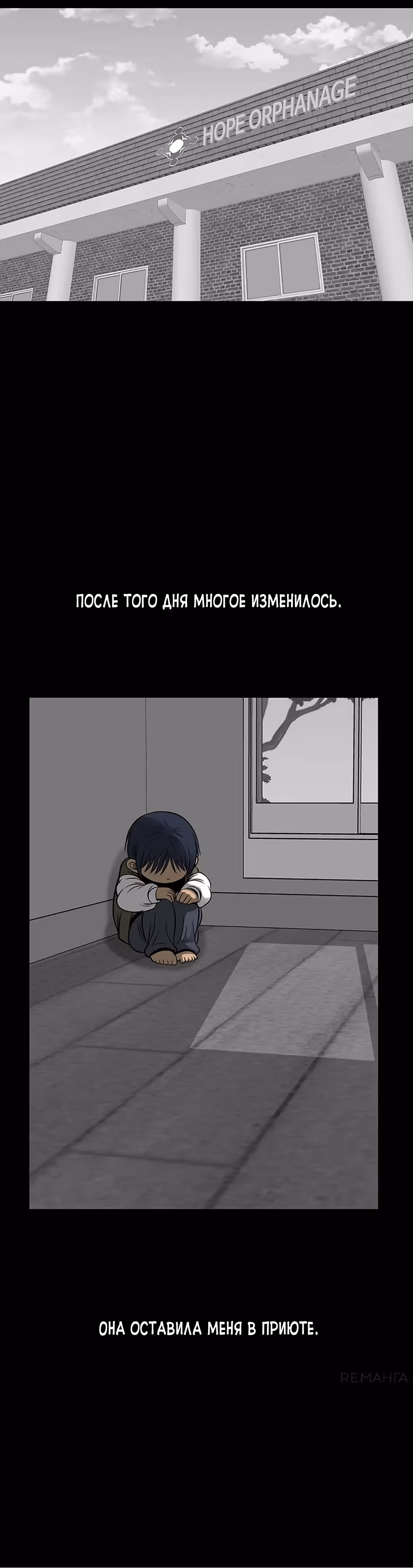 Моя мама - монстр — Том 2 · Глава 101, страница 29