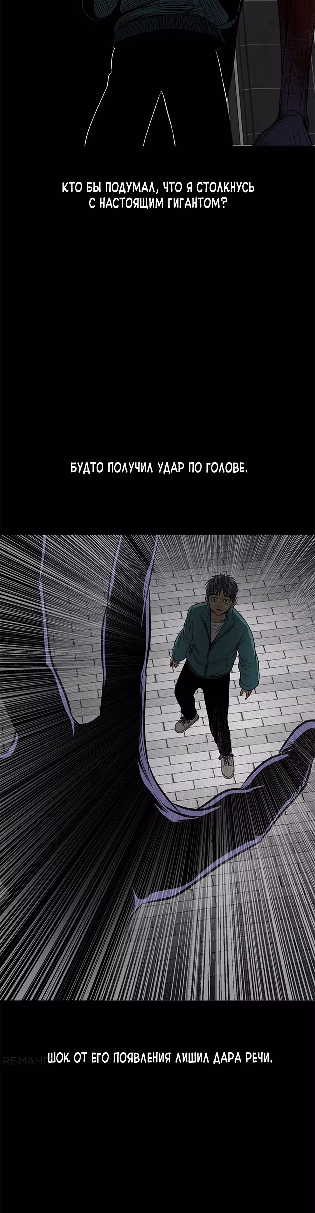Моя мама - монстр — Том 2 · Глава 101, страница 44
