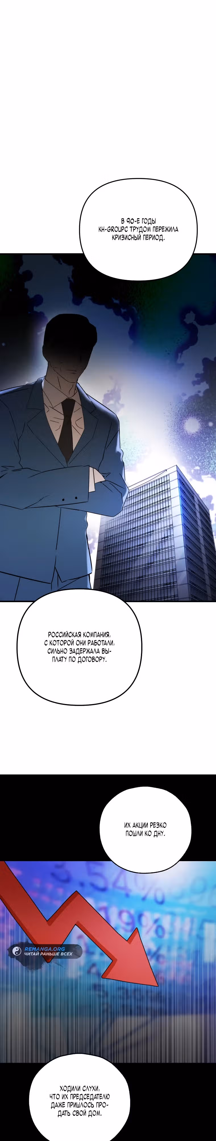 Тренер бейсбольного клуба слишком хорош — Том 1 · Глава 4, страница 13