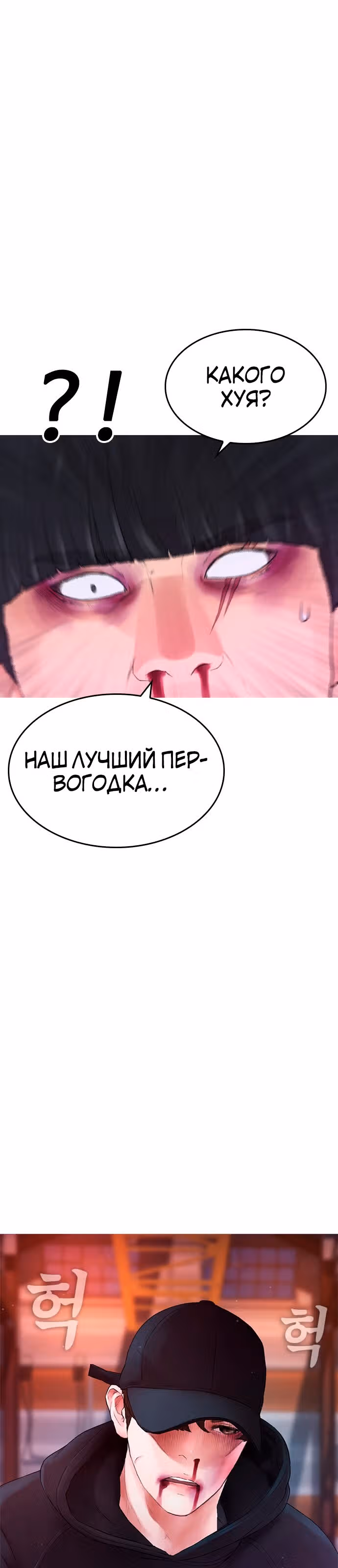 Батя старшеклассник — Том 1 · Глава 28, страница 2