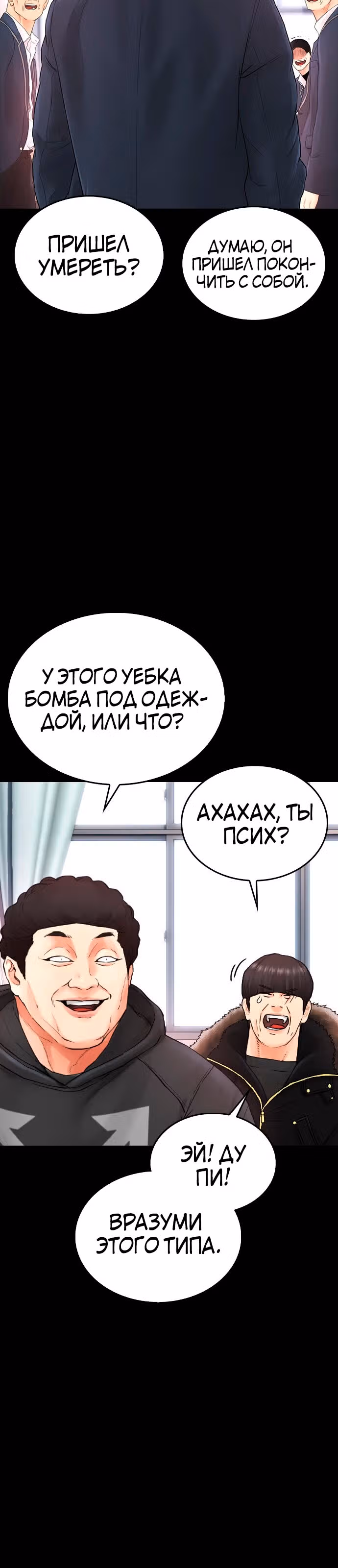 Батя старшеклассник — Том 1 · Глава 28, страница 12