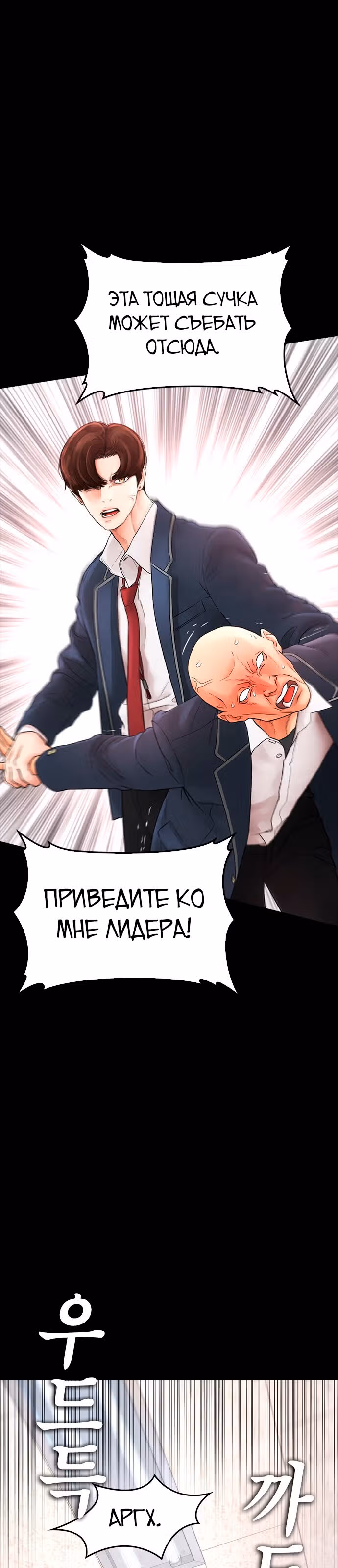 Батя старшеклассник — Том 1 · Глава 28, страница 17