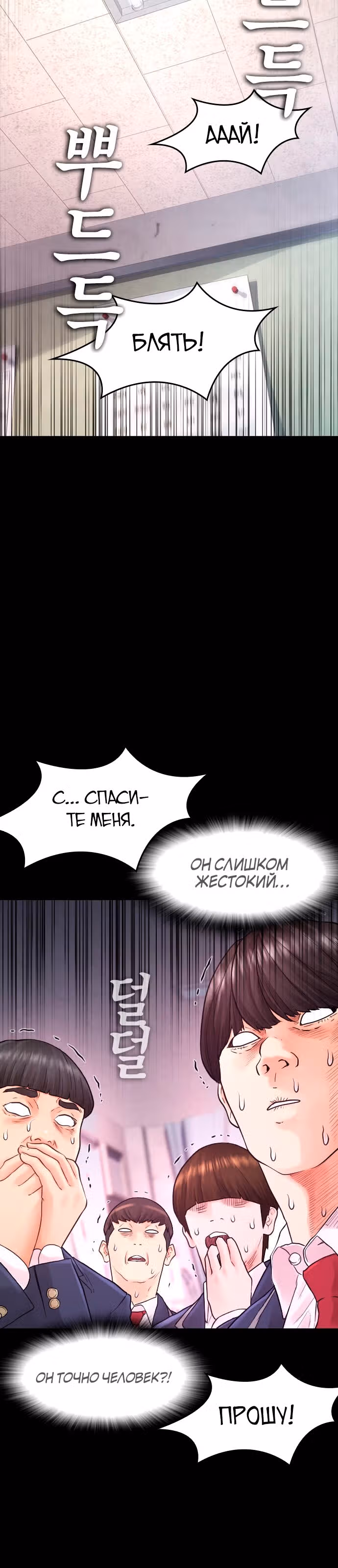 Батя старшеклассник — Том 1 · Глава 28, страница 18