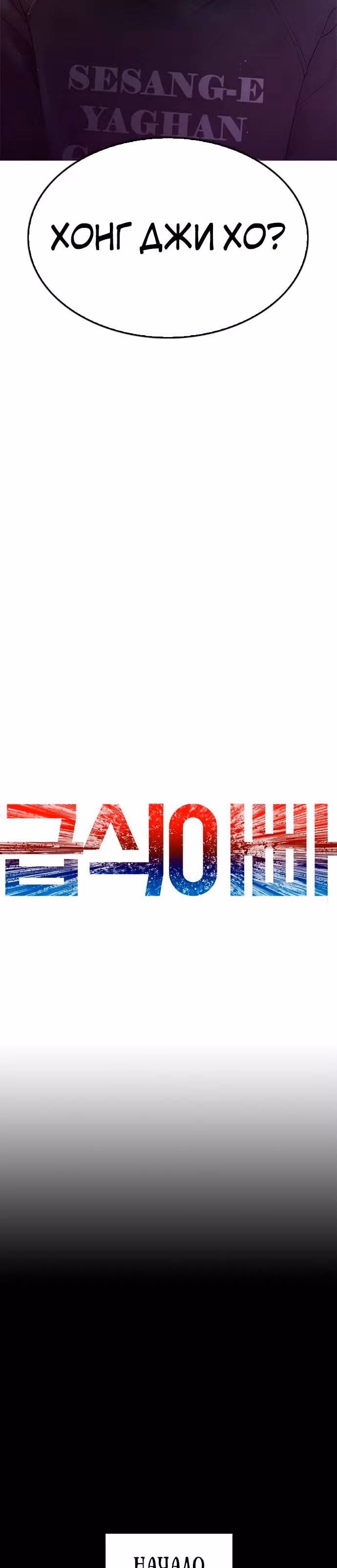 Батя старшеклассник — Том 1 · Глава 28, страница 3