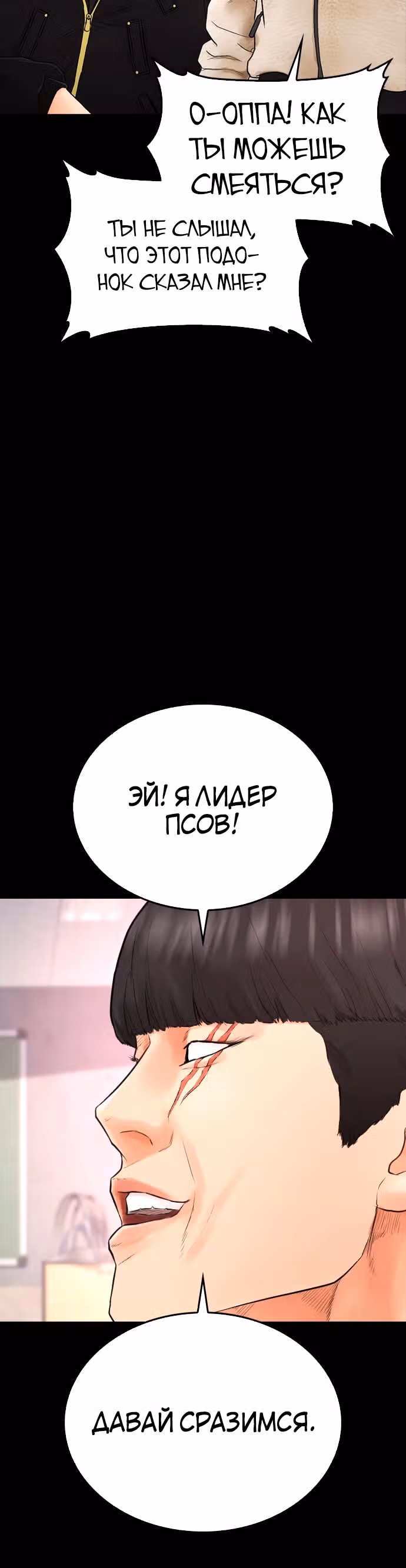 Батя старшеклассник — Том 1 · Глава 28, страница 23