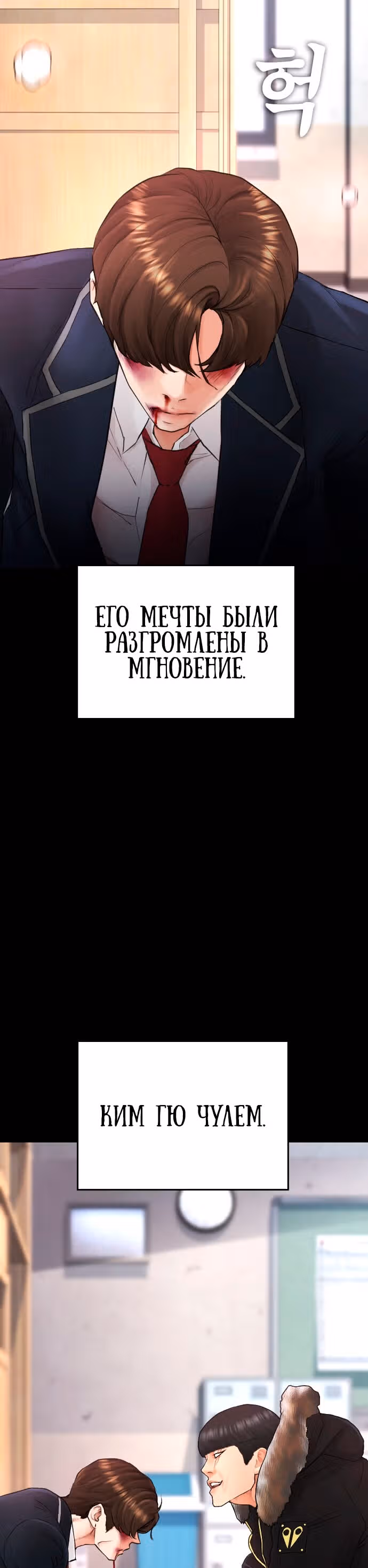 Батя старшеклассник — Том 1 · Глава 28, страница 27