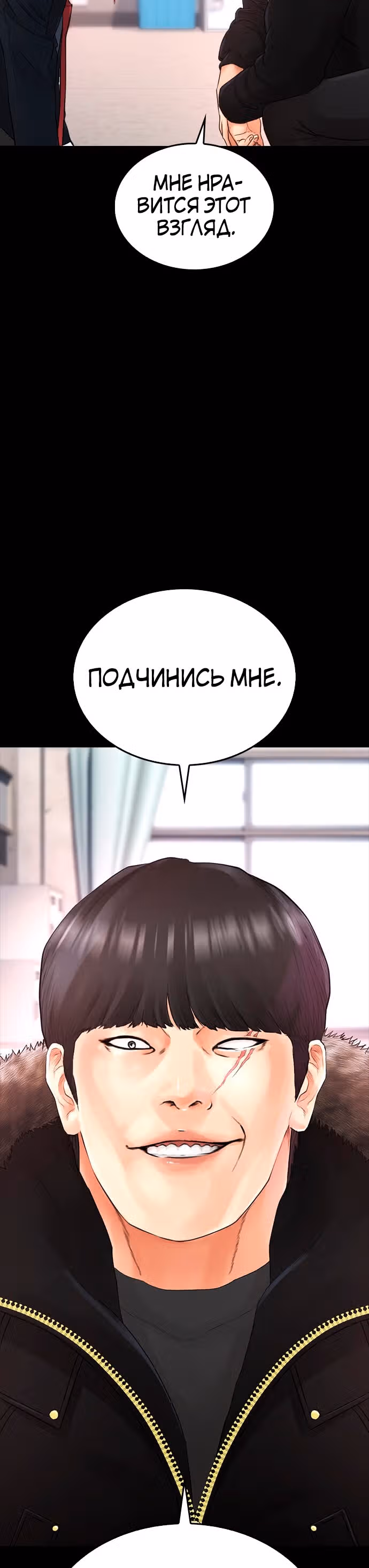 Батя старшеклассник — Том 1 · Глава 28, страница 28