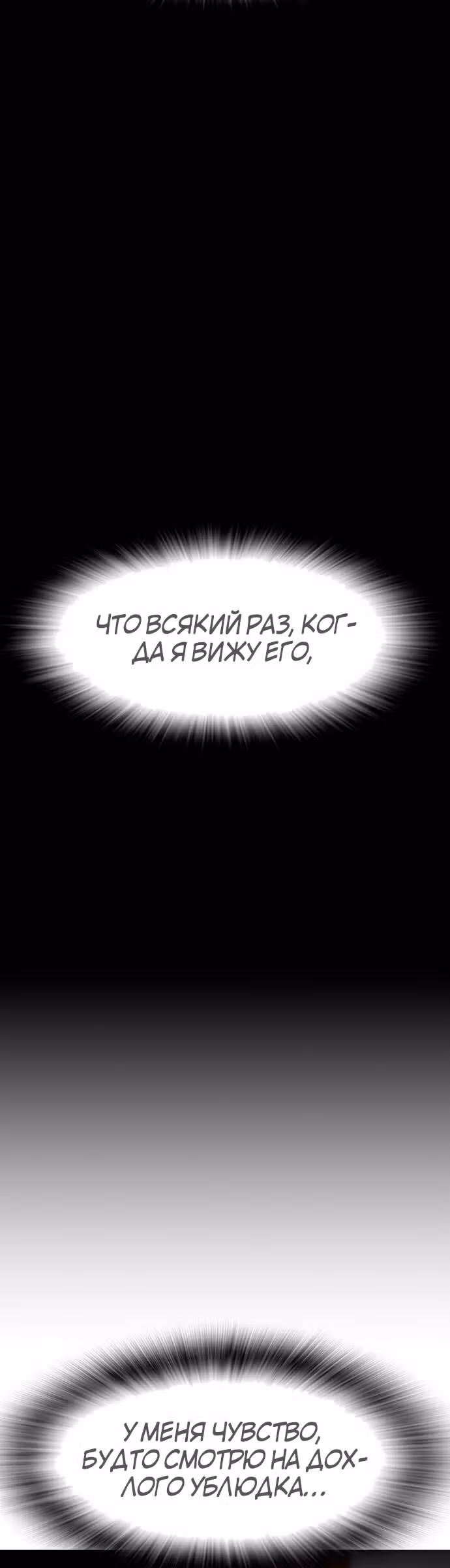 Батя старшеклассник — Том 1 · Глава 28, страница 40