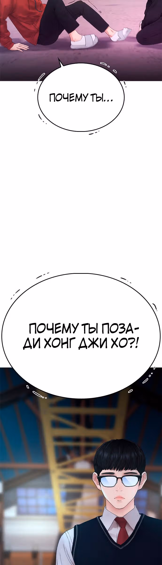 Батя старшеклассник — Том 1 · Глава 28, страница 42