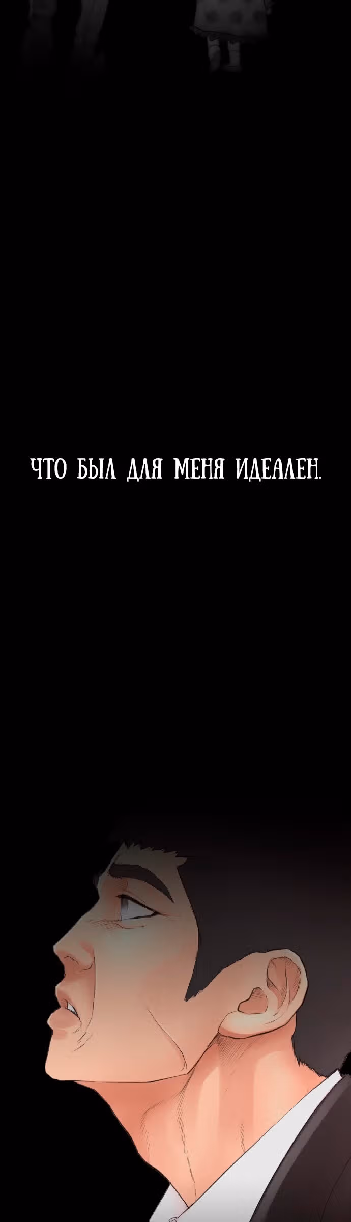 Батя старшеклассник — Том 1 · Глава 28, страница 54