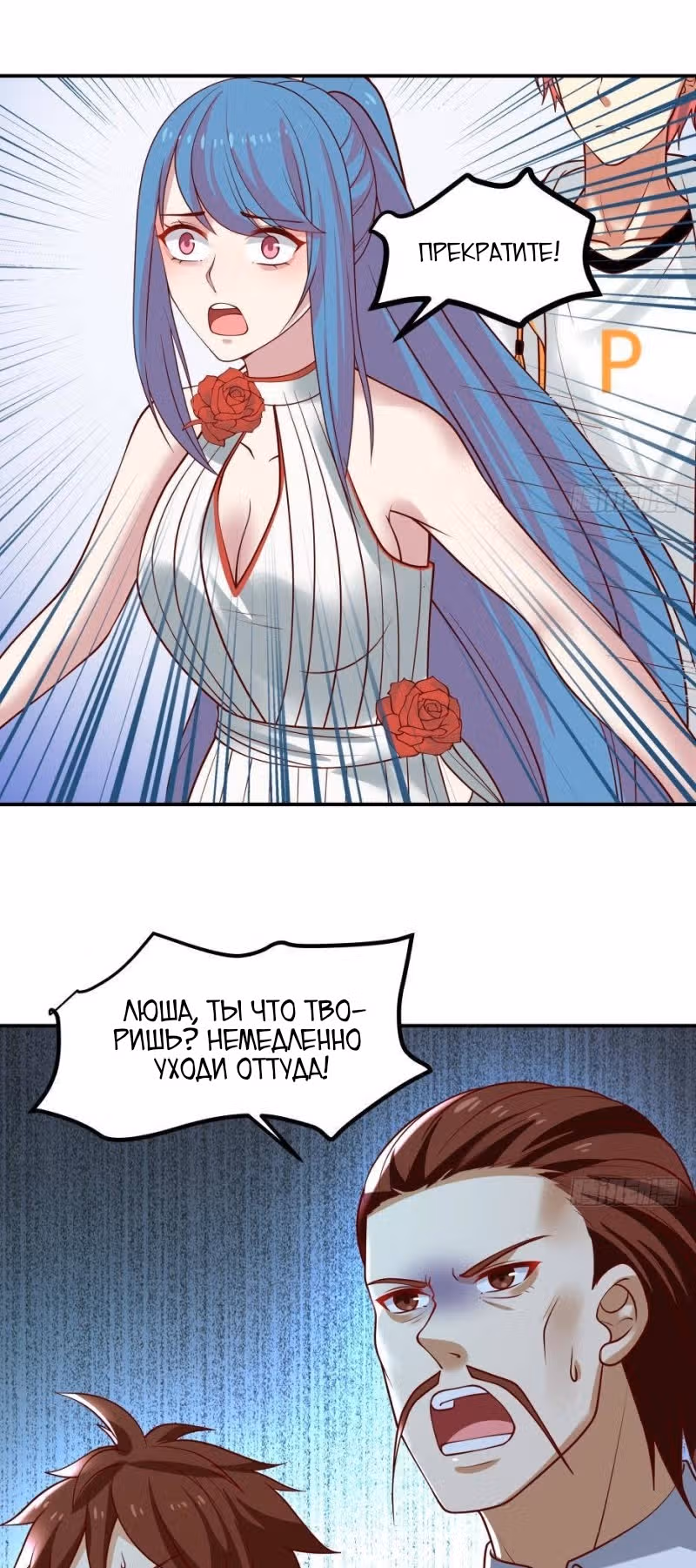 Дракон внутри меня — Том 1 · Глава 333, страница 11