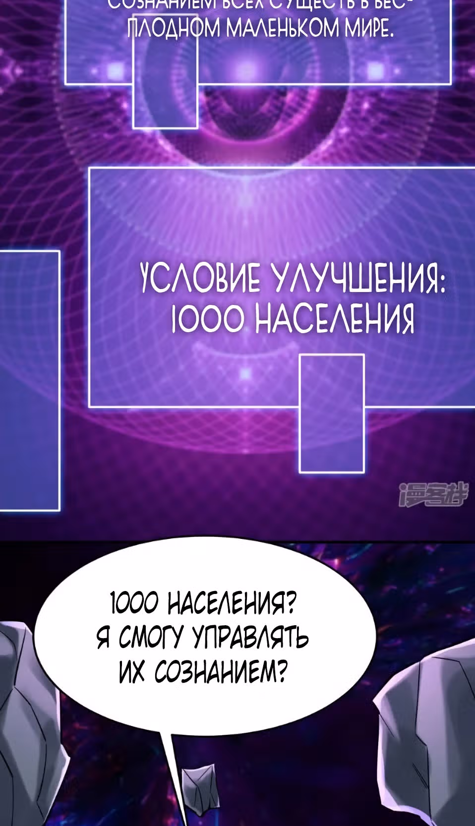 Все мои ученицы - дьяволицы — Том 1 · Глава 121, страница 12