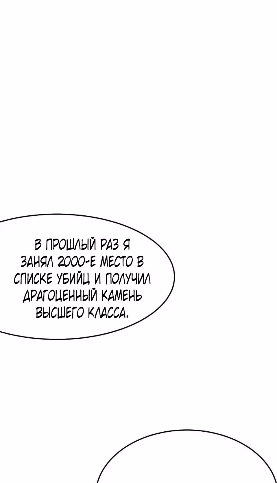 Все мои ученицы - дьяволицы — Том 1 · Глава 121, страница 20