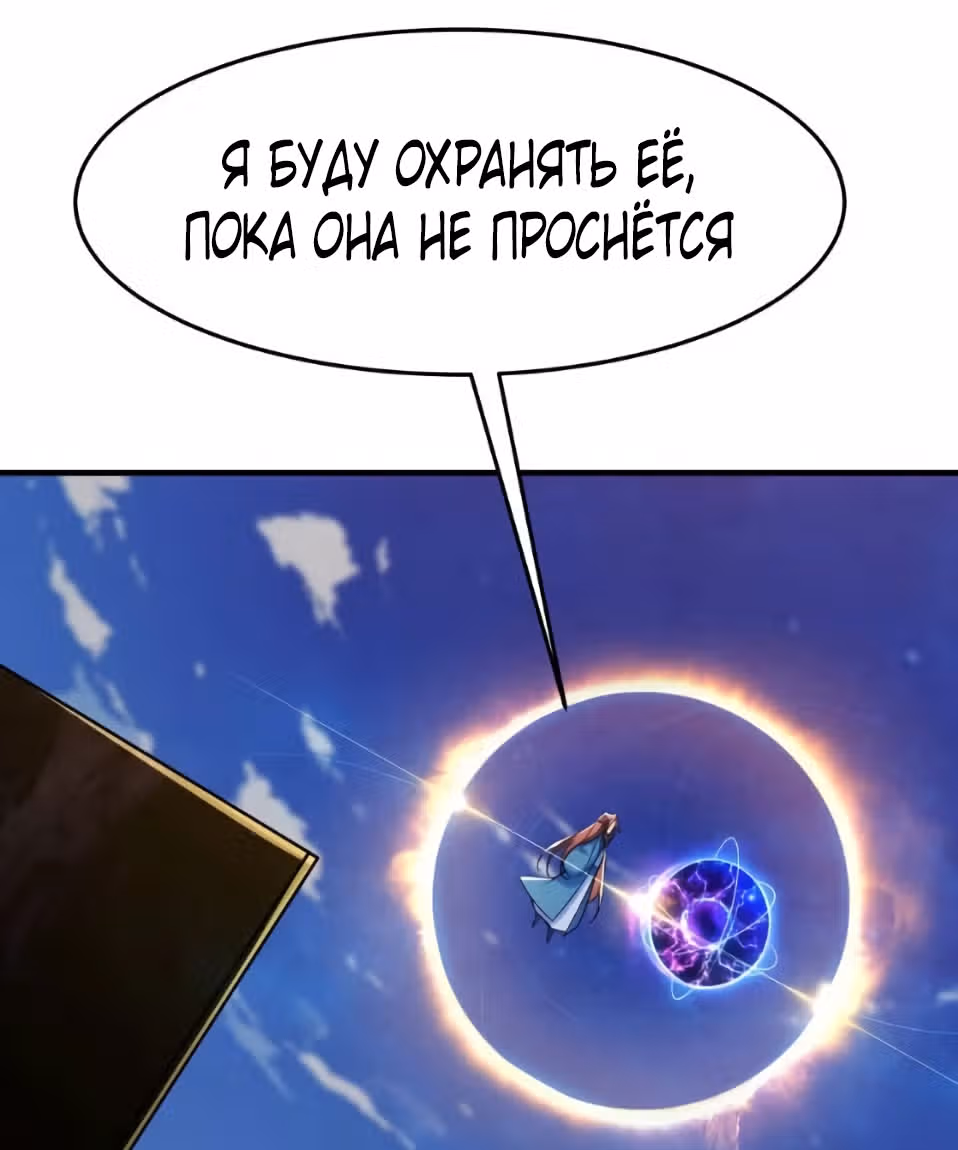 Все мои ученицы - дьяволицы — Том 1 · Глава 121, страница 40