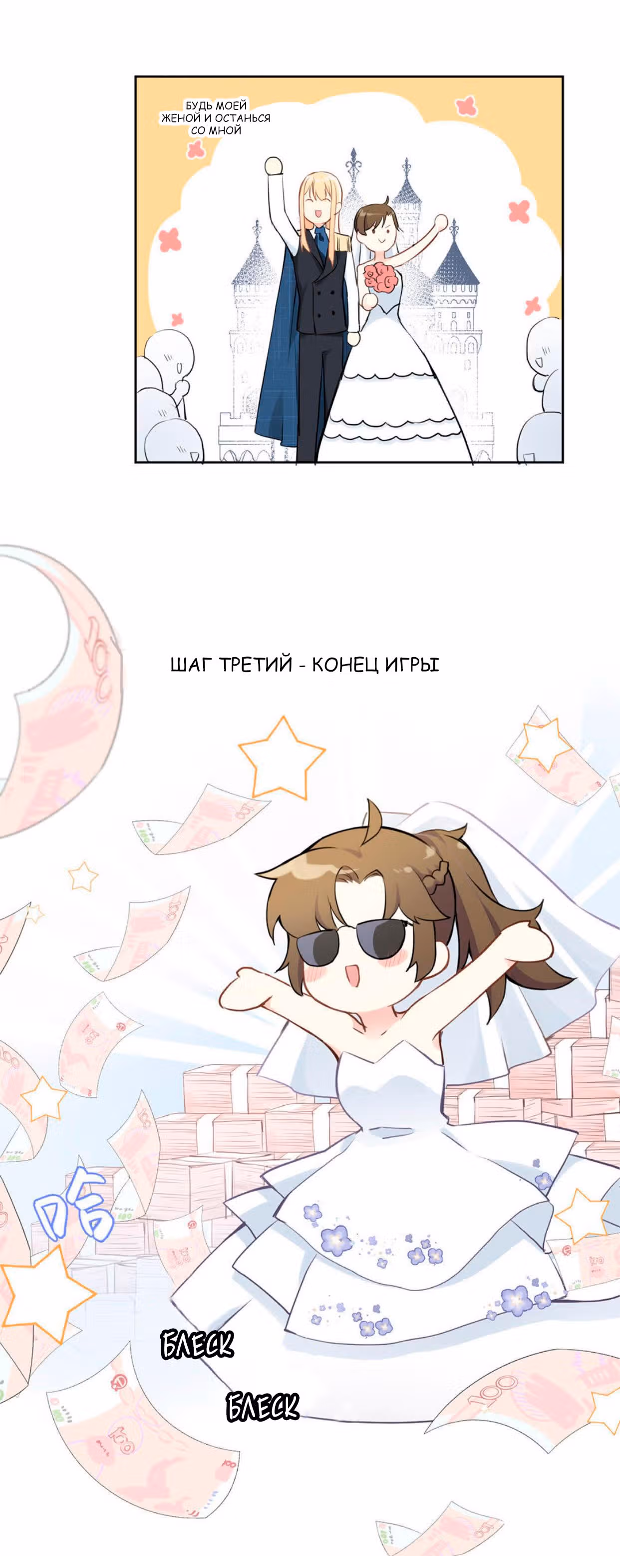 Войны принцесс — Том 1 · Глава 9, страница 14