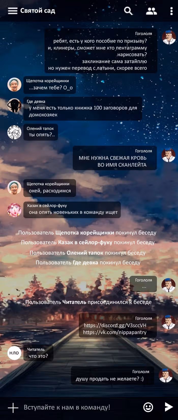 Ориент — Том 6 · Глава 70, страница 19