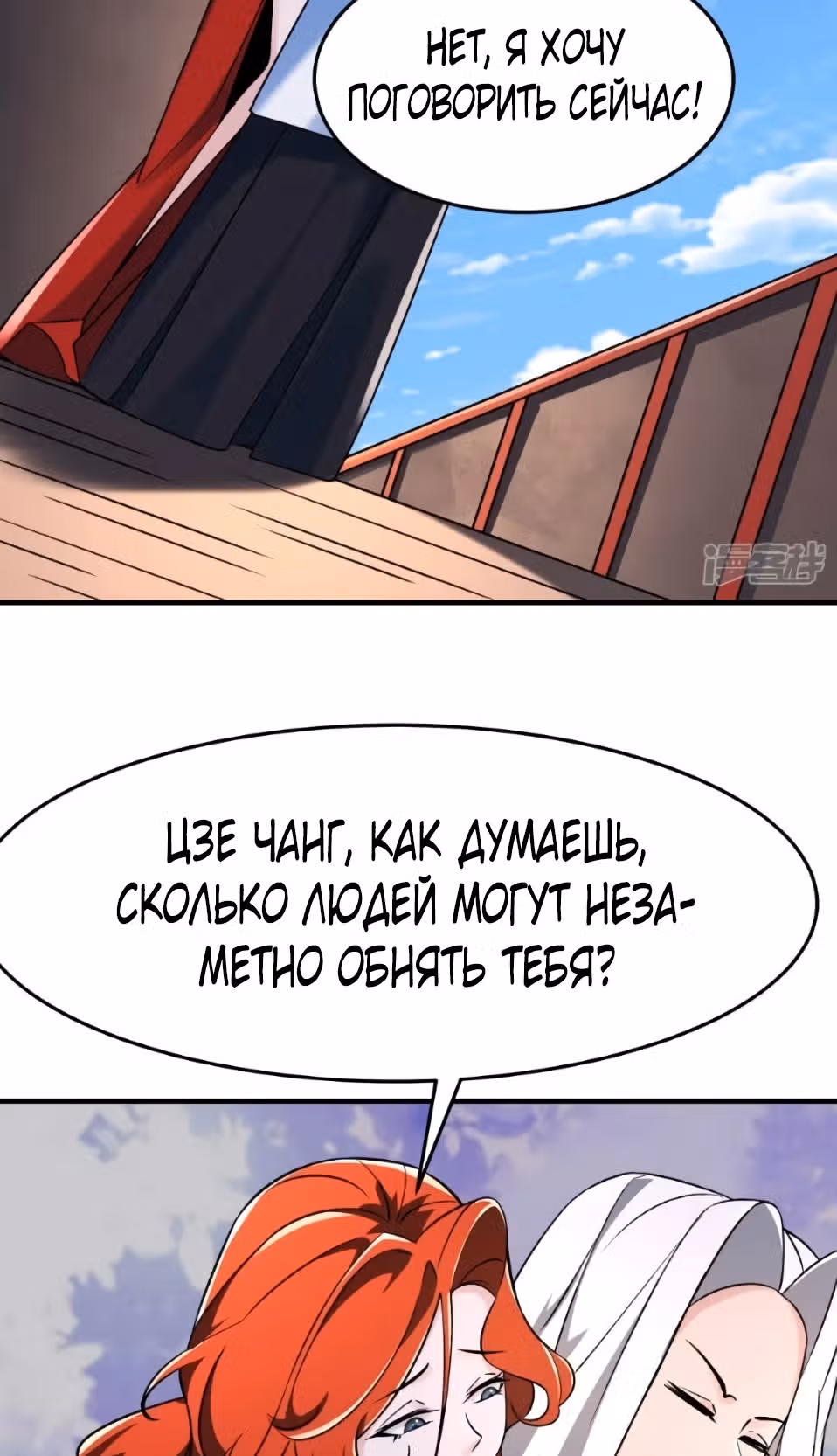 Все мои ученицы - дьяволицы — Том 1 · Глава 122, страница 18