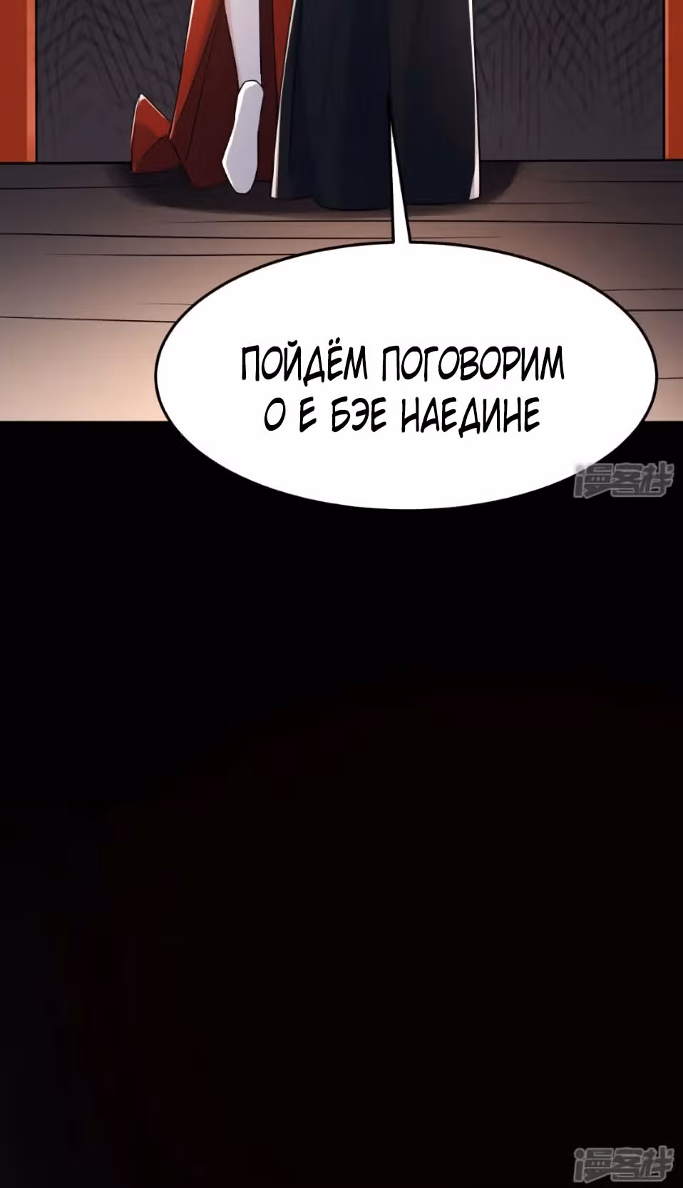 Все мои ученицы - дьяволицы — Том 1 · Глава 122, страница 26