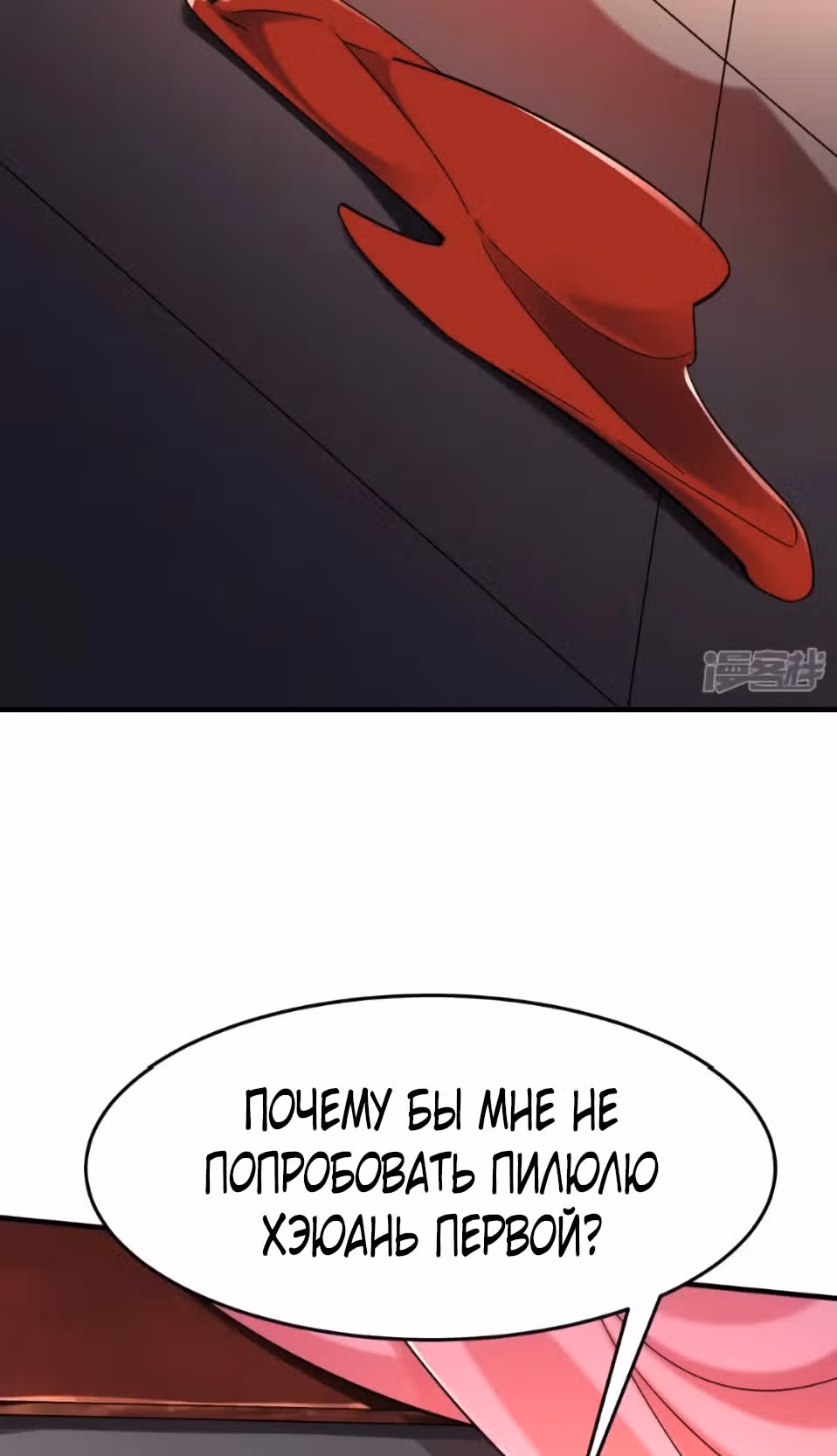 Все мои ученицы - дьяволицы — Том 1 · Глава 122, страница 44