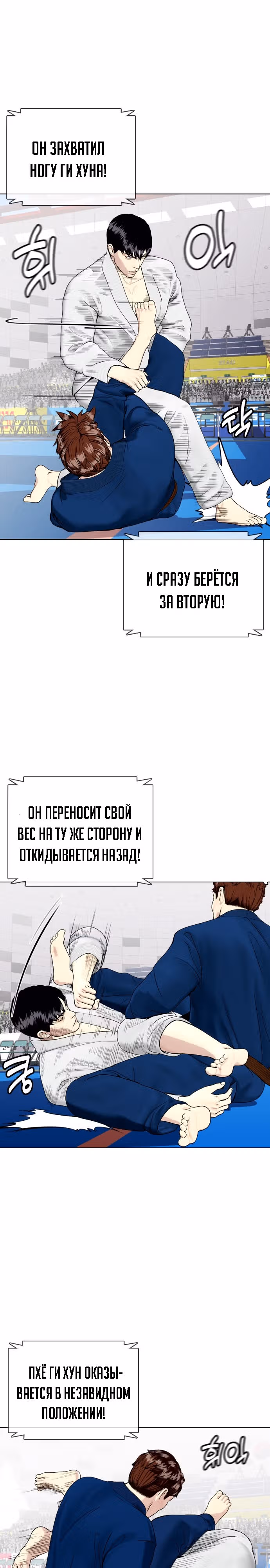 Тот, над кем издеваются, слишком хорош в борьбе — Том 1 · Глава 39, страница 12