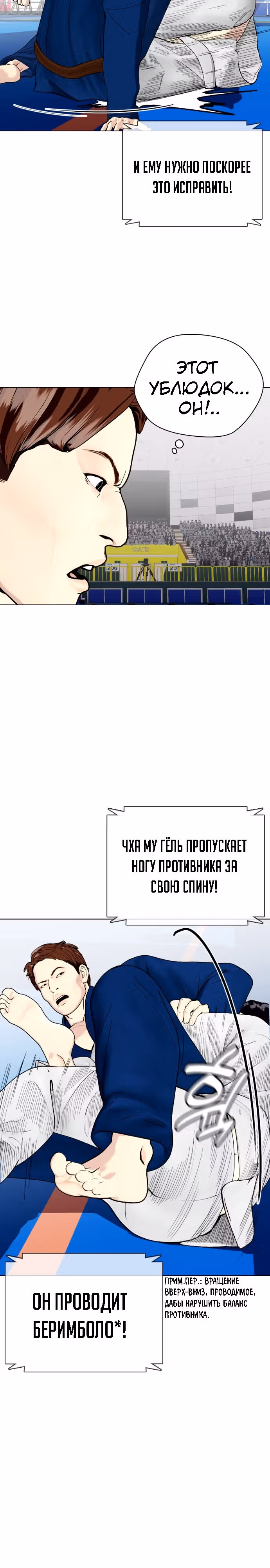 Тот, над кем издеваются, слишком хорош в борьбе — Том 1 · Глава 39, страница 13