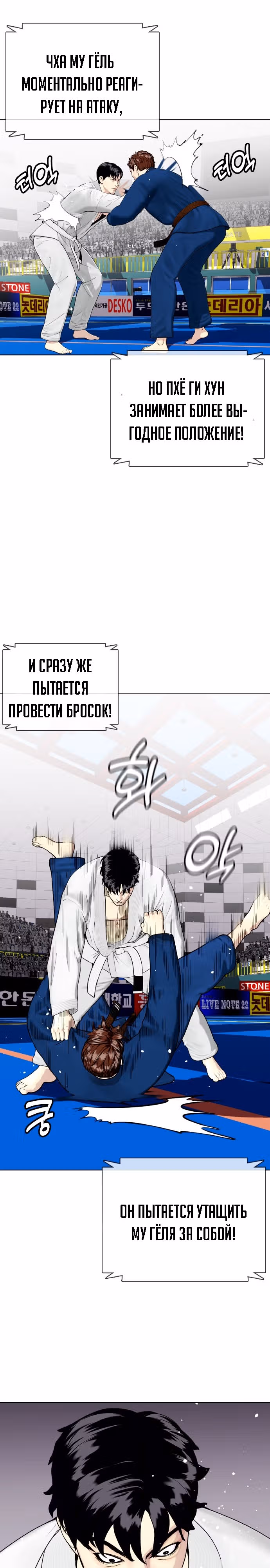 Тот, над кем издеваются, слишком хорош в борьбе — Том 1 · Глава 39, страница 9