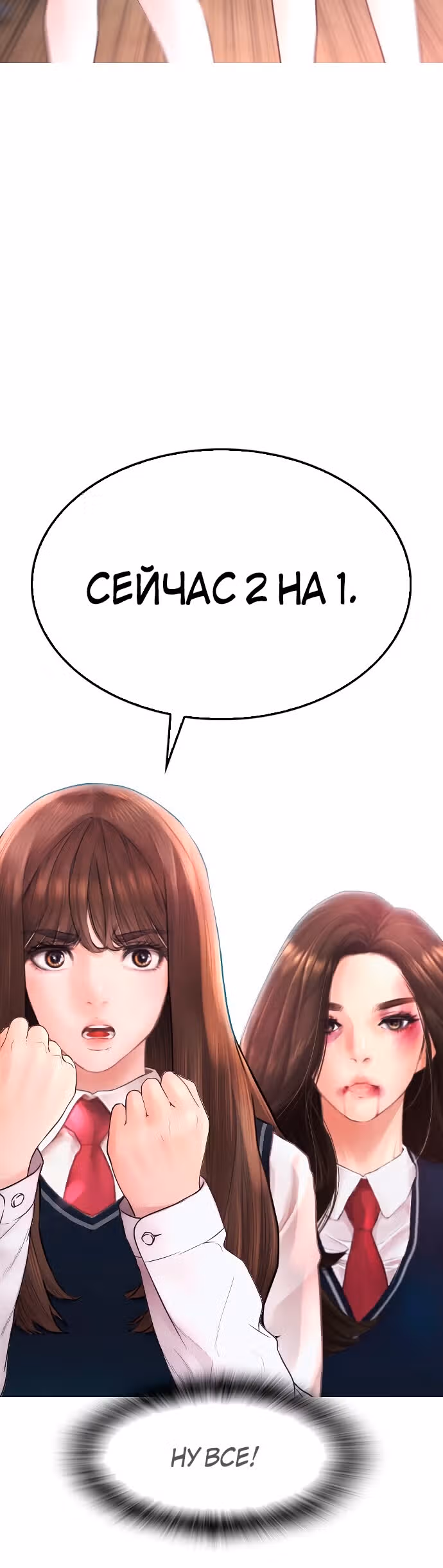 Батя старшеклассник — Том 1 · Глава 29, страница 13
