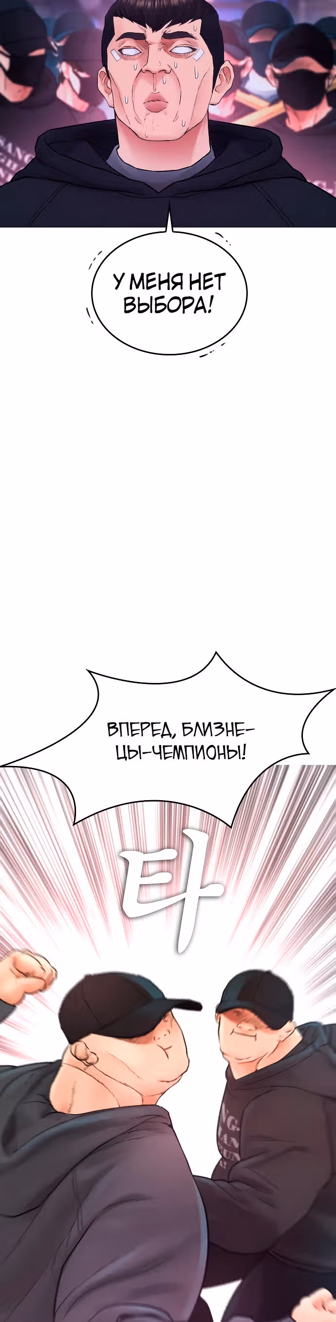 Батя старшеклассник — Том 1 · Глава 29, страница 18