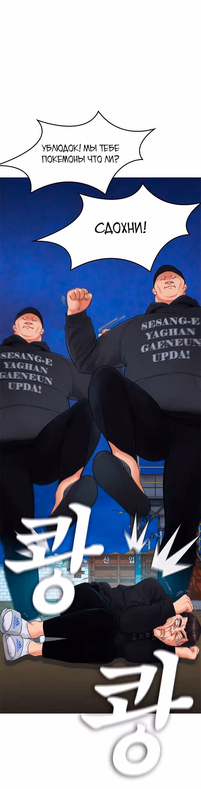 Батя старшеклассник — Том 1 · Глава 29, страница 20