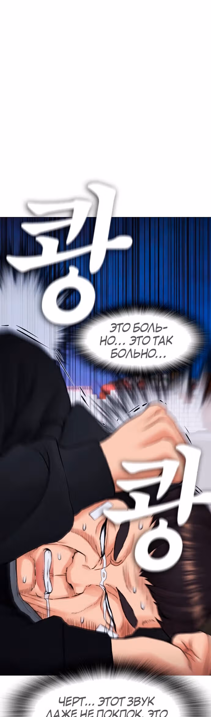 Батя старшеклассник — Том 1 · Глава 29, страница 22