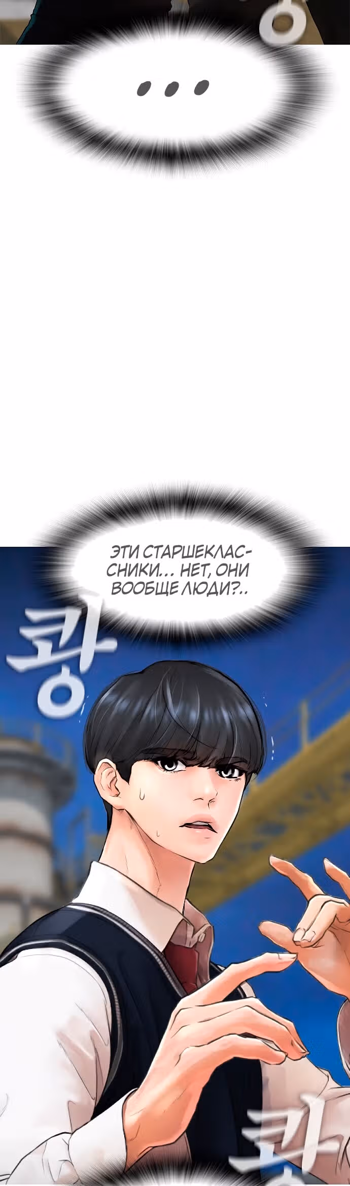 Батя старшеклассник — Том 1 · Глава 29, страница 25