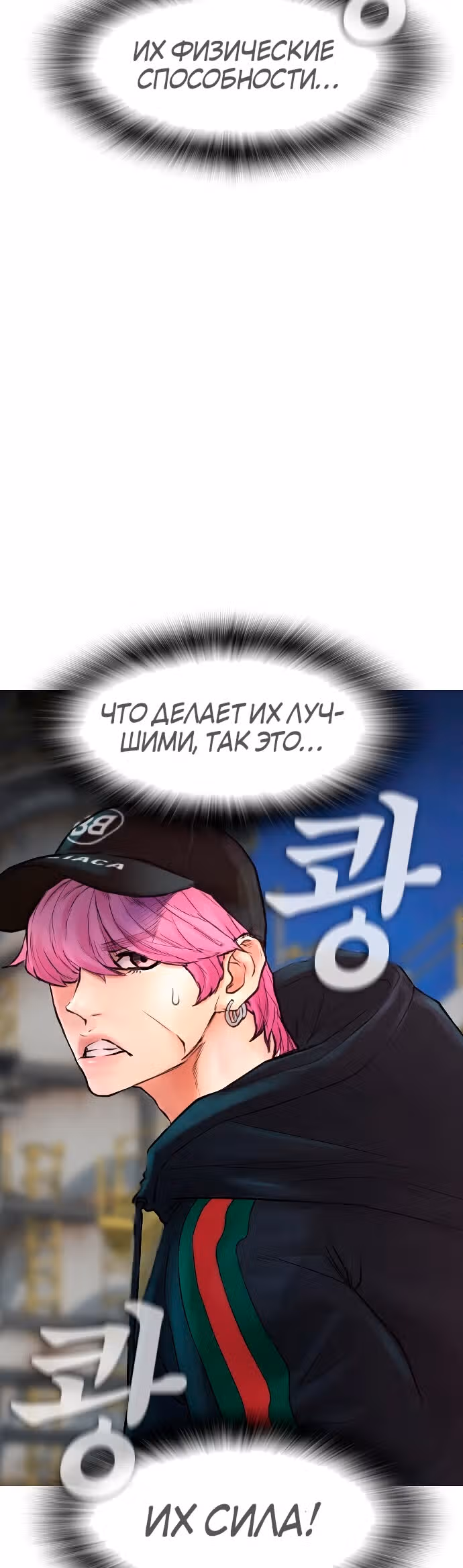 Батя старшеклассник — Том 1 · Глава 29, страница 26