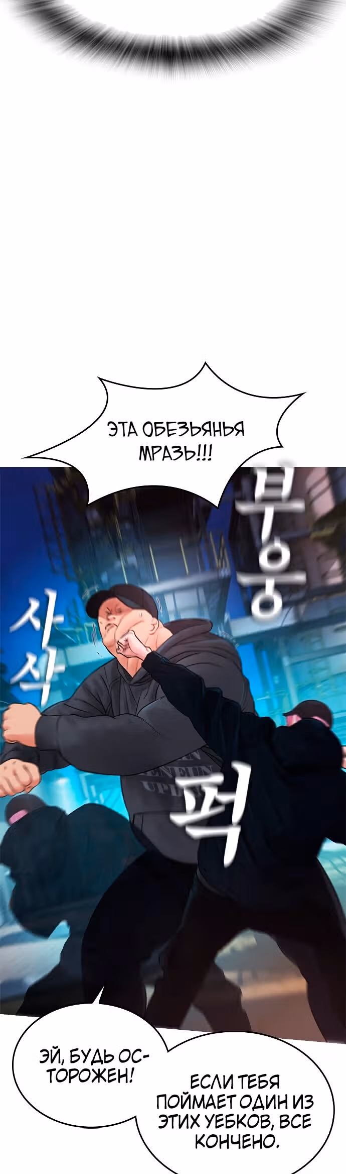 Батя старшеклассник — Том 1 · Глава 29, страница 32