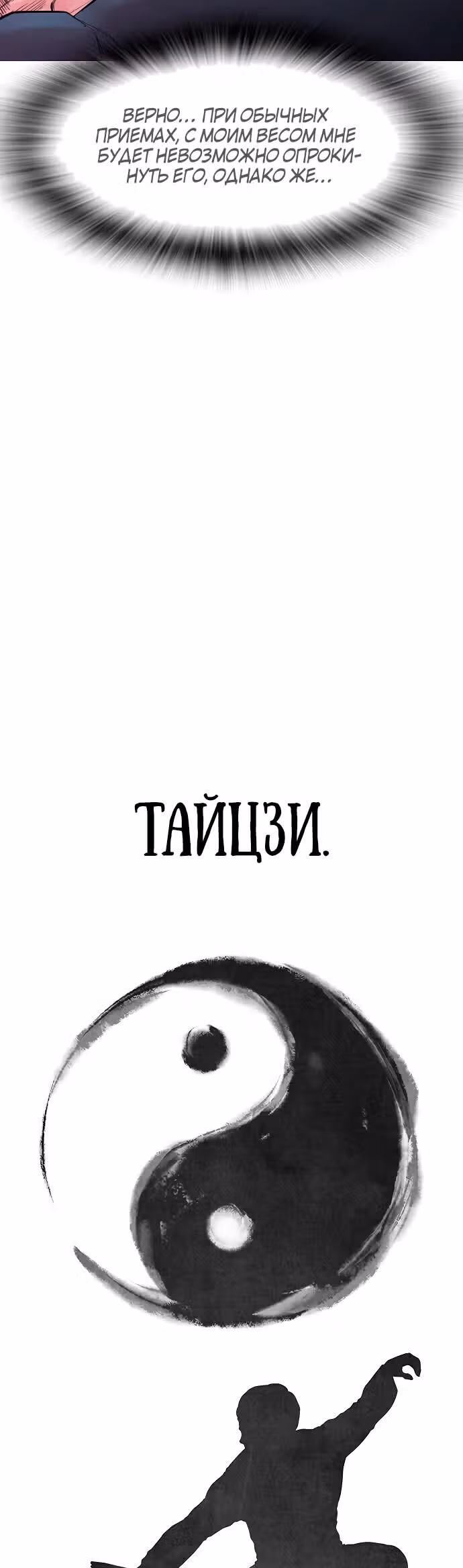 Батя старшеклассник — Том 1 · Глава 29, страница 39
