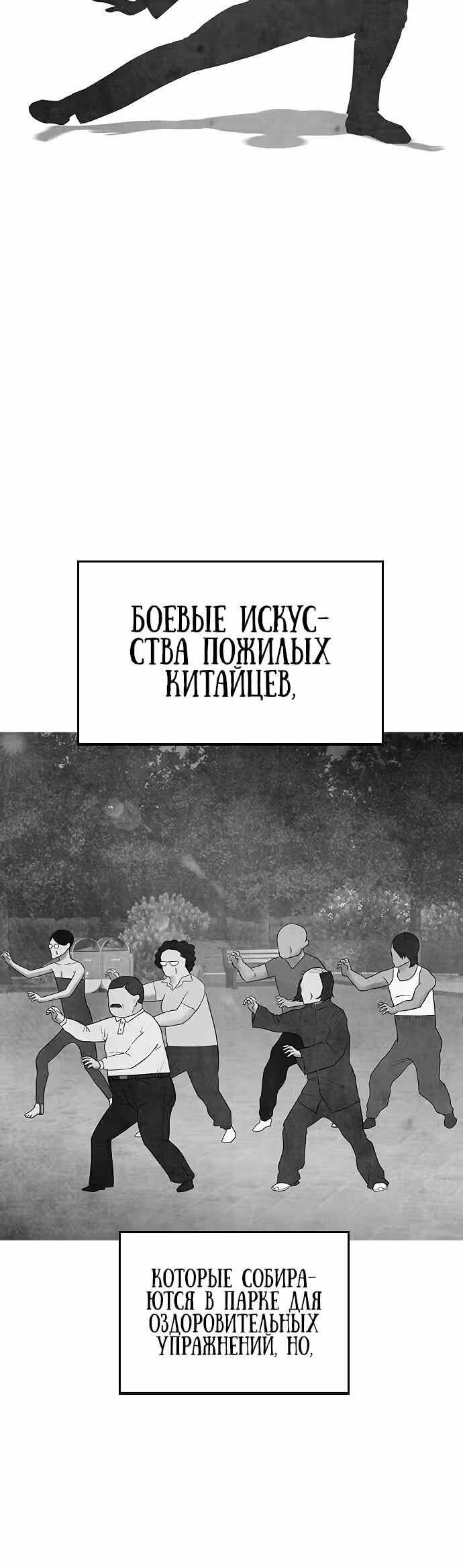 Батя старшеклассник — Том 1 · Глава 29, страница 40