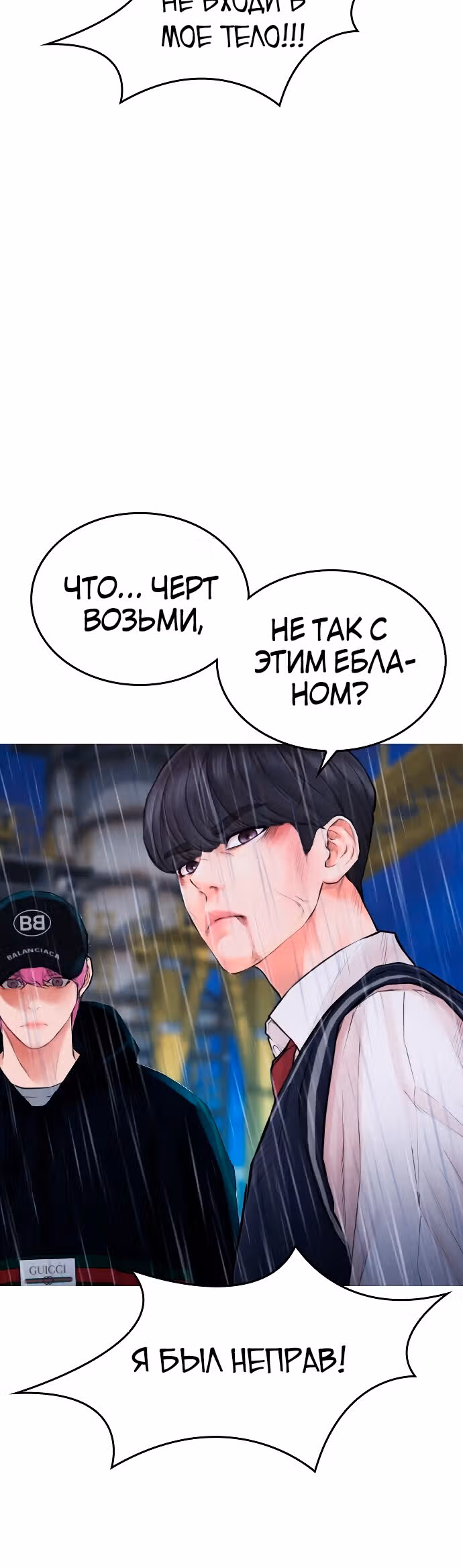 Батя старшеклассник — Том 1 · Глава 29, страница 55