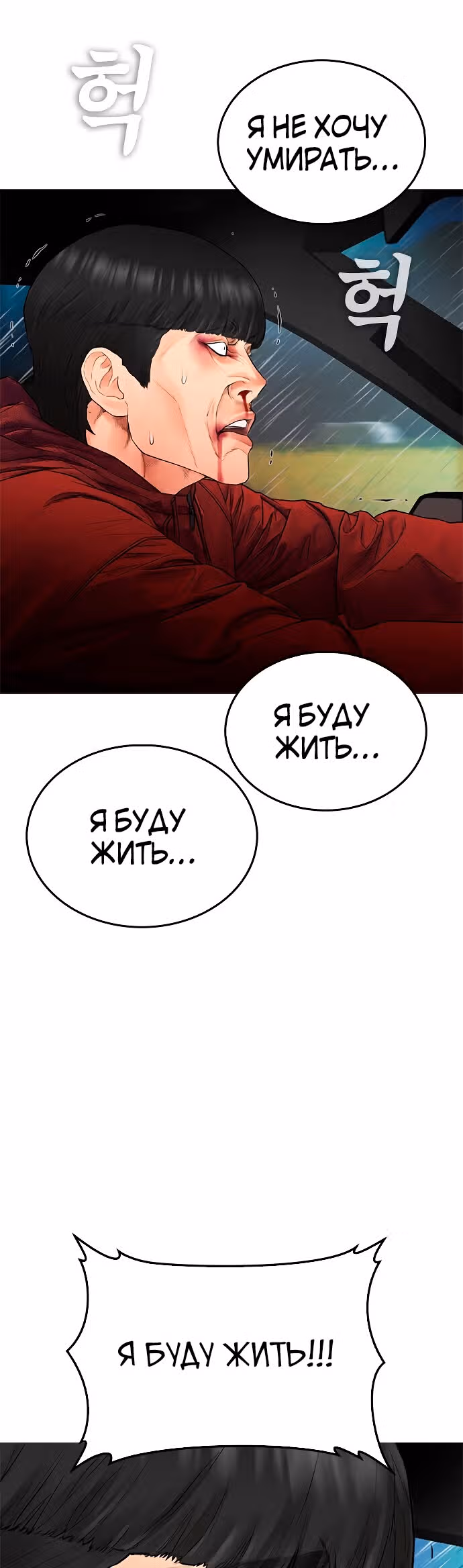 Батя старшеклассник — Том 1 · Глава 29, страница 61