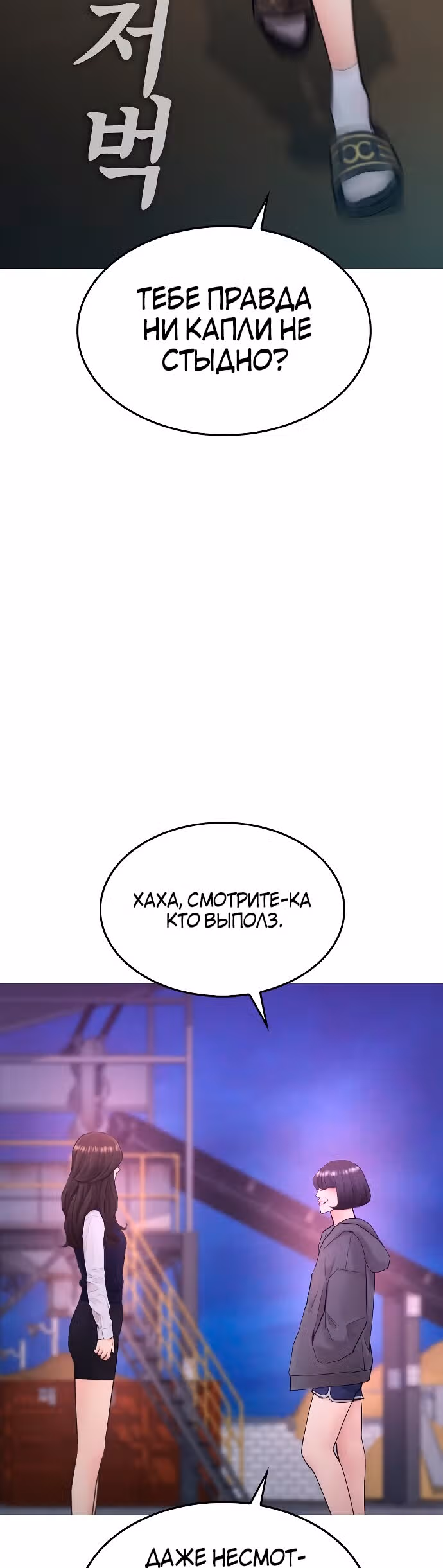 Батя старшеклассник — Том 1 · Глава 29, страница 9