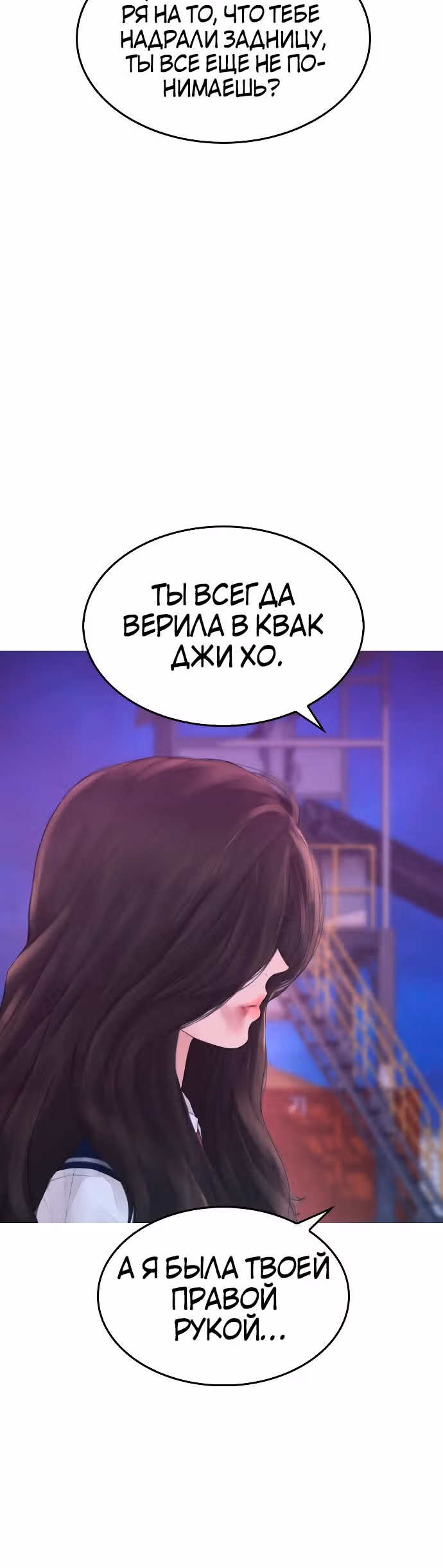 Батя старшеклассник — Том 1 · Глава 29, страница 10