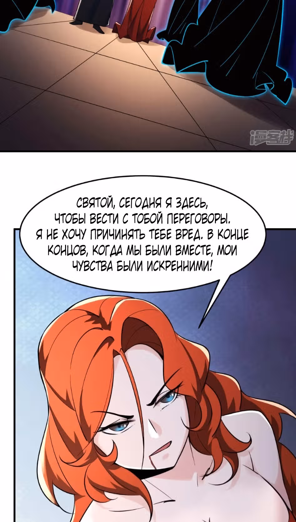 Все мои ученицы - дьяволицы — Том 1 · Глава 123, страница 31