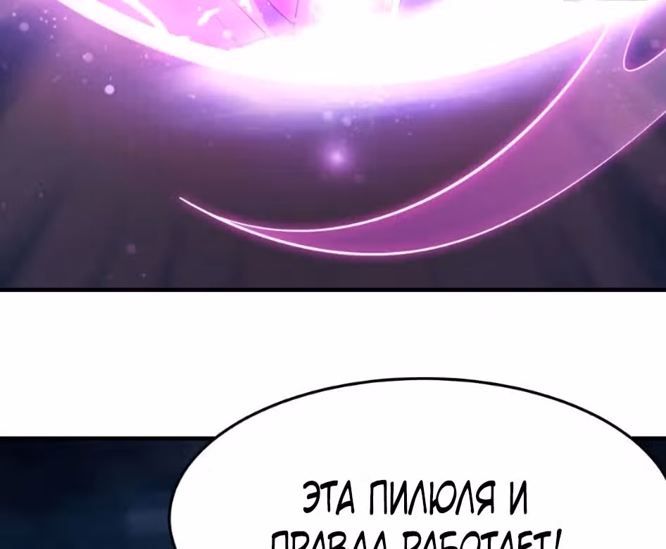 Все мои ученицы - дьяволицы — Том 1 · Глава 123, страница 39