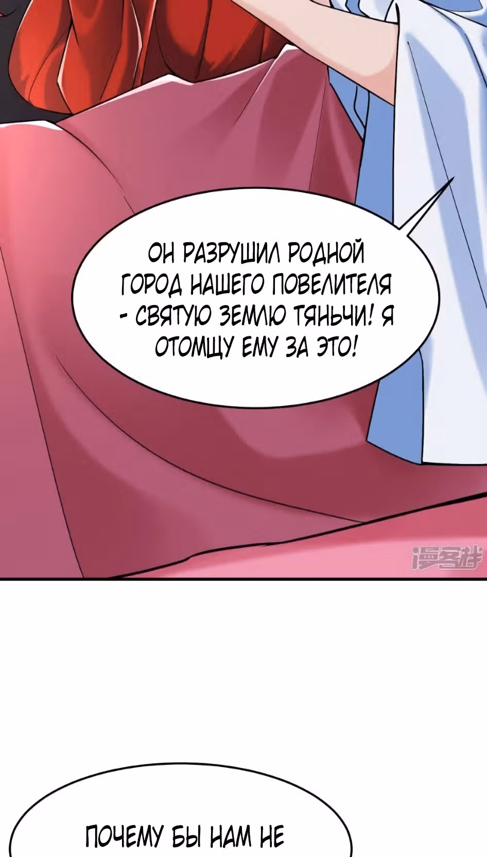 Все мои ученицы - дьяволицы — Том 1 · Глава 123, страница 8