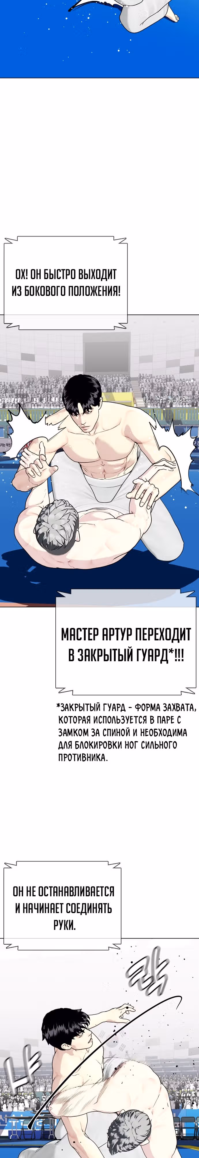 Тот, над кем издеваются, слишком хорош в борьбе — Том 1 · Глава 40, страница 28