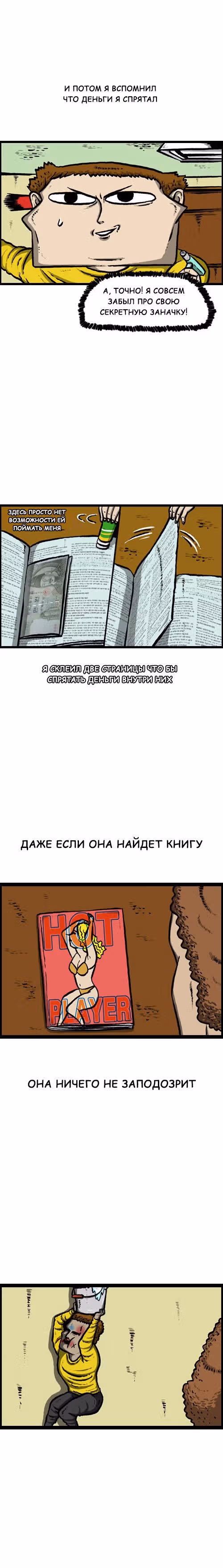 Звуки твоего сердца — Том 1 · Глава 7, страница 4