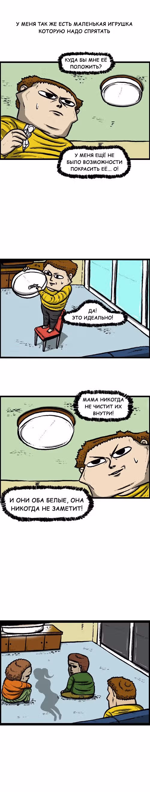 Звуки твоего сердца — Том 1 · Глава 7, страница 5
